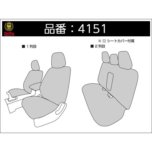 Dotty ダティ ラグジュアスポルト シートカバー トライトン 3DF-LC2T