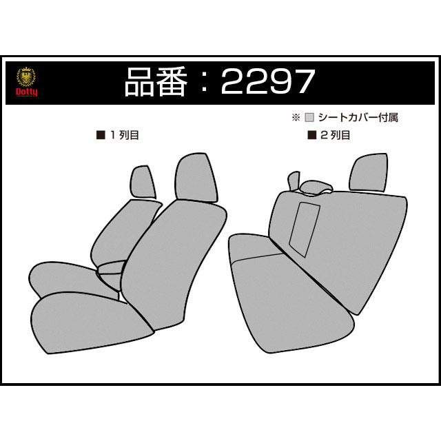 Dotty ダティ ラグジュアスポルト 本革パンチング シートカバー 