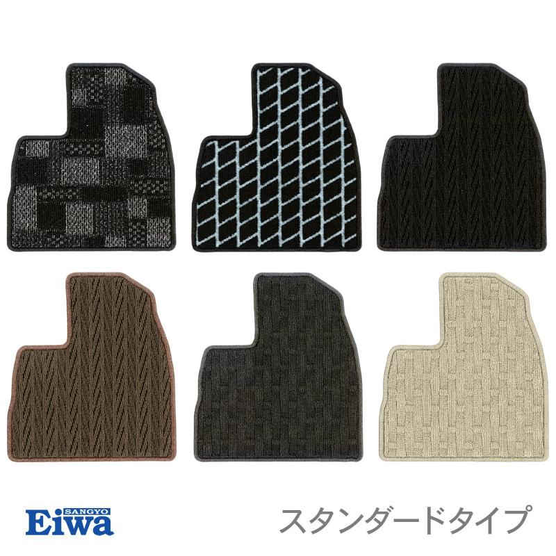 栄和産業 スタンダード フロアマット 1台分 ランドクルーザー/ワゴン