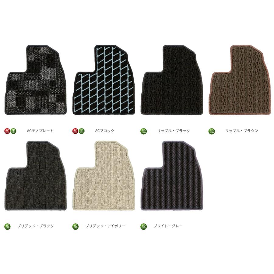 栄和産業 スタンダード フロアマット 1台分 インサイト ZE2 H21/2〜H26/3