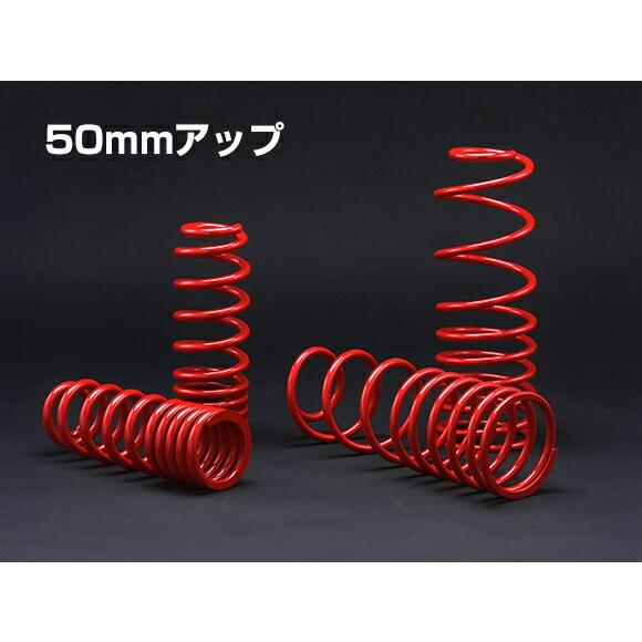 ELFORD エルフォード コイルスプリング 50mmアップ ハイラックスサーフ