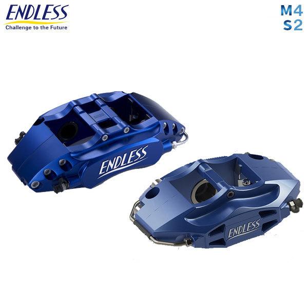 エンドレス キャリパー システムキット M4＆S2 前後セット スカイライン BNR32 純正ブレンボキャリパー装着車