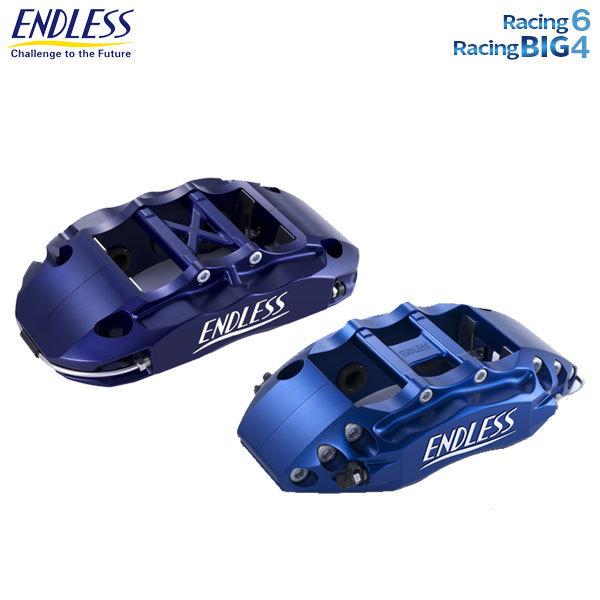 エンドレス キャリパー システムインチアップキット Racing6＆BIG4 前後セット スカイライン CKV36