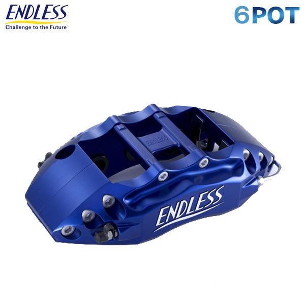 エンドレス キャリパー システムインチアップキット 6POT フーガ Y50 PY50 PNY50 GY50