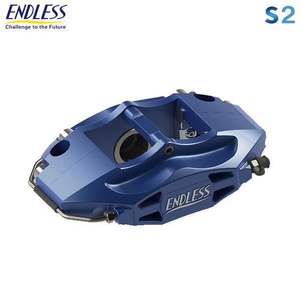 エンドレス キャリパー ブレーキキット S2 インプレッサ GDB アプライドF/G 純正ブレンボキャリパー装着車