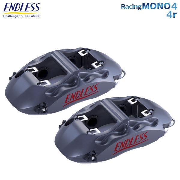 エンドレス チビロク.Racing4 キャリパー用 SS-Mブレーキパッド ブレーキキャリパー「4POT」 | エンドレス公式ウェブサイト