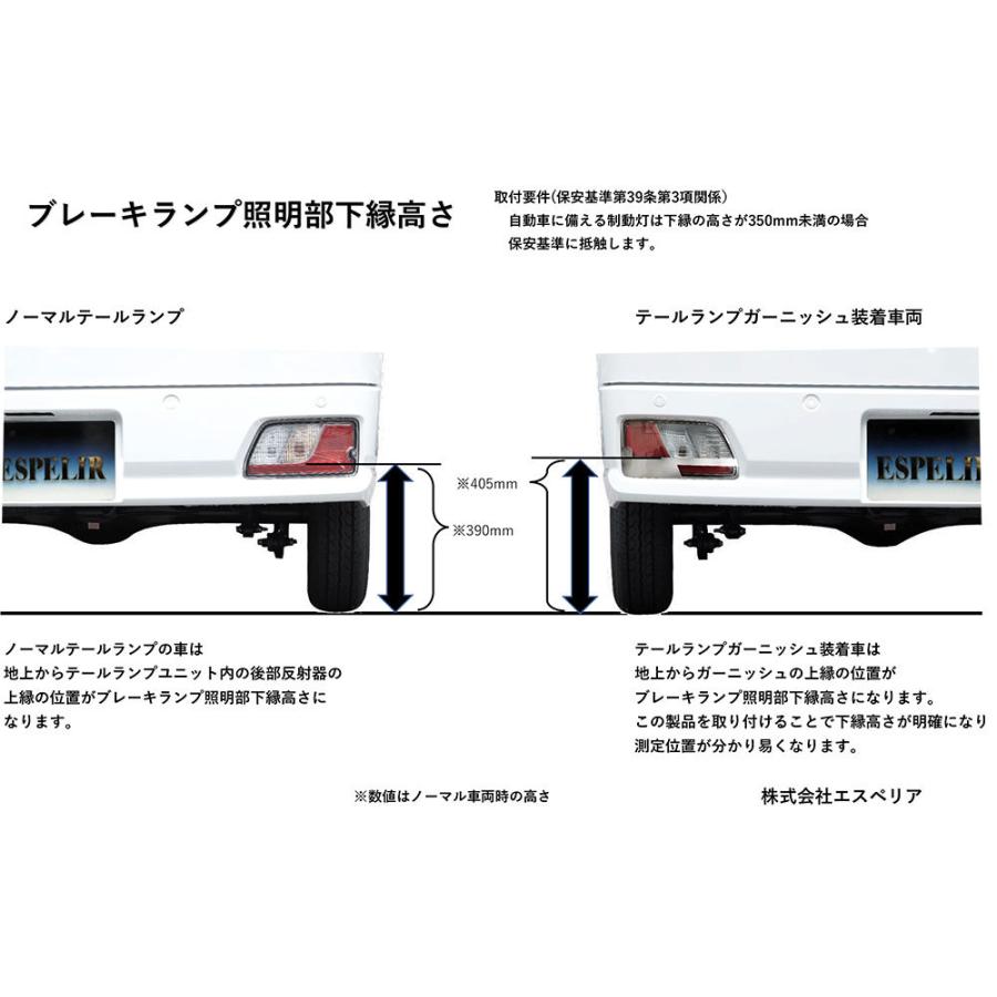 ESPELIR（エスペリア） ダウンサス リアのみ アトレーデッキバン S710W
