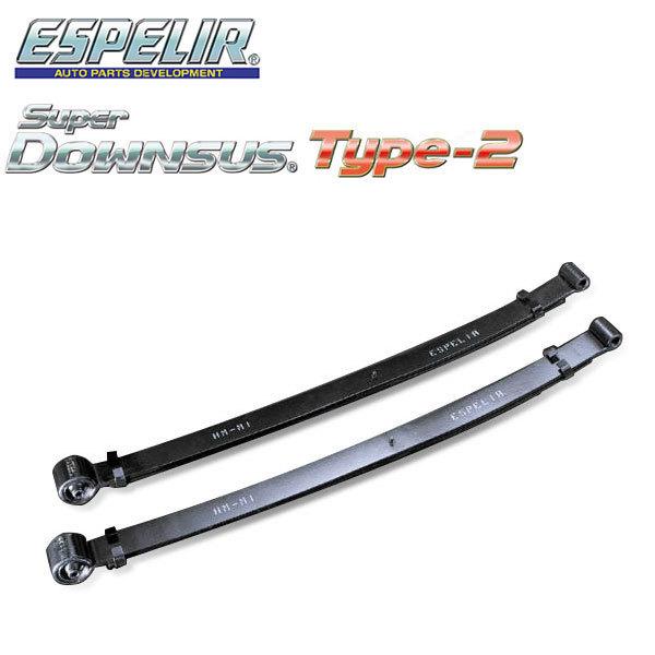 L175S 2WD用 エスペリアスーパーダウンサス2 ESPELIR エスペリア