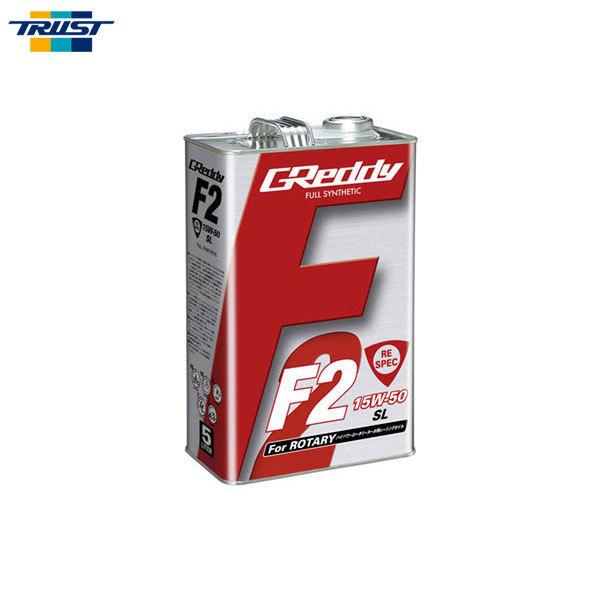 TRUST（トラスト） GReddy エンジンオイル F2 RE-SPEC 15W-50【5L】 SL 