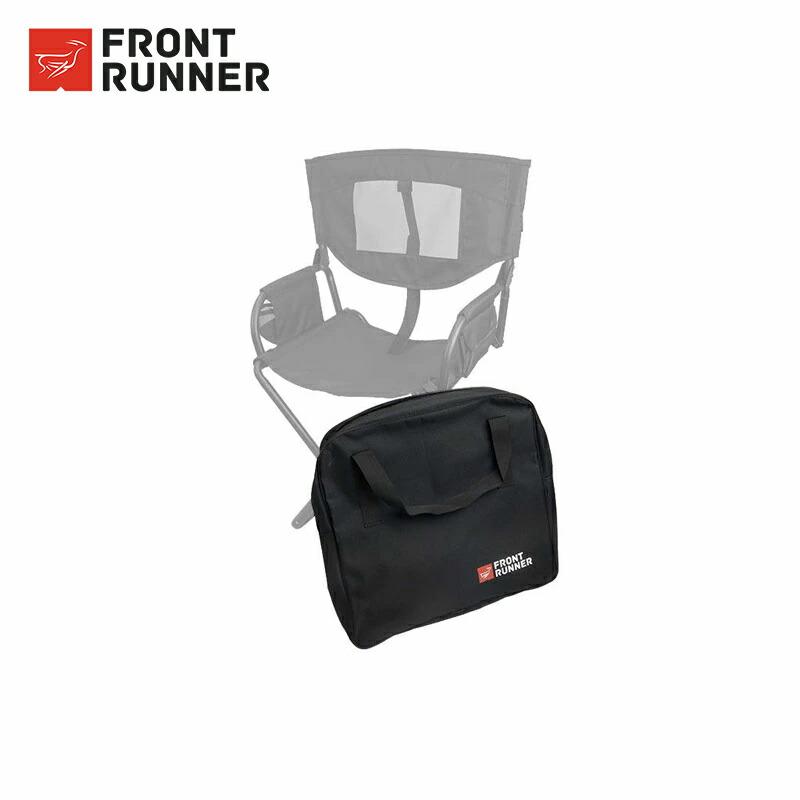 FRONT RUNNER フロントランナー エクスパンダーチェア用バッグ 沖縄