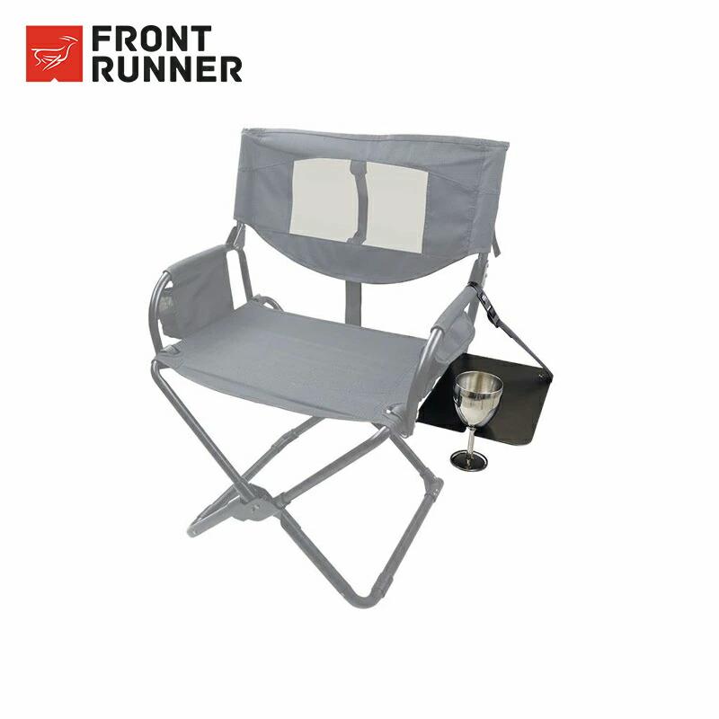 フロントランナー/エクスパンダーテーブル FRONT RUNNER フロントランナー エクスパンダーチェアサイドテーブル