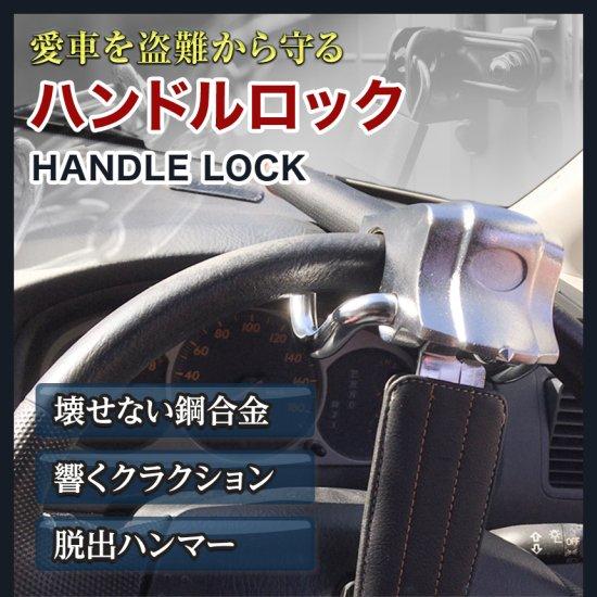 ストップロックPro ステアリングロック 楽天市場】【在庫有り】Stoplock プロエリート / プロ