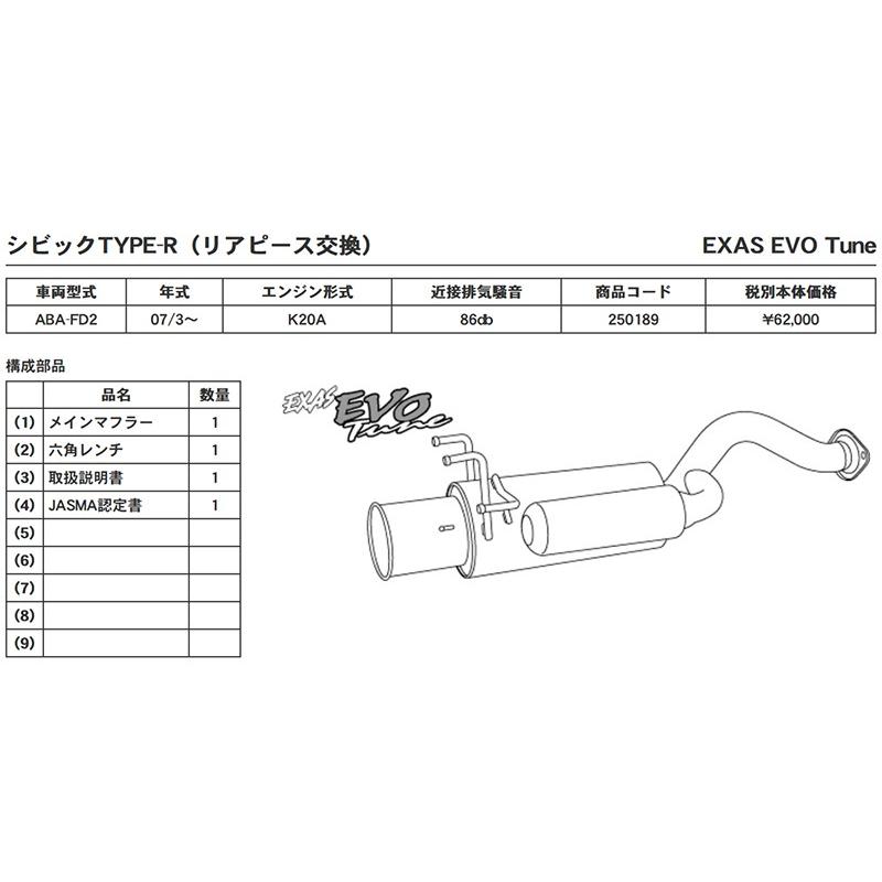 GPスポーツ EXAS エボチューン シビック ABA-FD2 H19.3〜H22.3 K20A タイプR｜auto-craft｜04