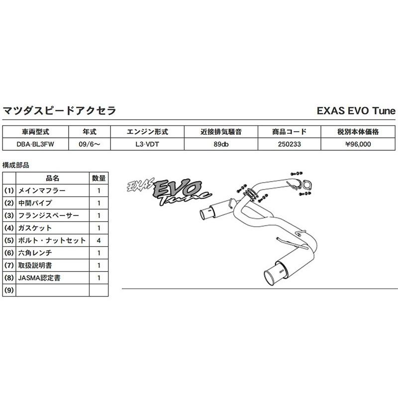 ゆうご様用再出品　エボチューンマツダスピードアクセラ BK3P GPスポーツ EXAS エボチューン マツダスピードアクセラ DBA-BK3P