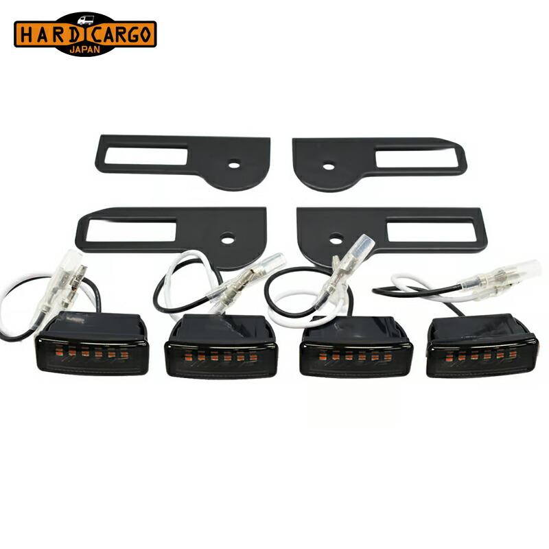 HARD CARGO ハードカーゴ LEDサイドマーカー スモークアンバー ハイゼットトラックジャンボ S500P S510P
