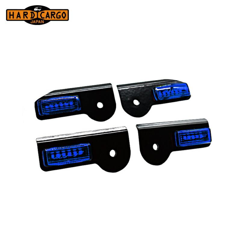 HARD CARGO（ハードカーゴ） LEDサイドマーカー ポリスブルー