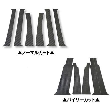 ハセプロ - hasepro マジカルカーボン ピラー仕掛ける ウィッシュ ANE10G ANE11W ZNE10G ZNE14G 2003/1〜2005/8 ドレスアップ用品-自動車-車、バイク、自転車