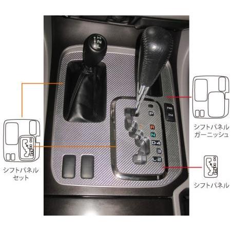 hasepro ハセプロ マジカルカーボン シフトパネルセット ランドクルーザー UZJ100W 2002/8〜2007/7