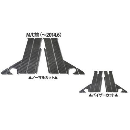 ハセプロ - hasepro マジカルカーボン ピラーフルセット ギャランフォルティススポーツパック CX3A CX4A 〜2014/6 自動車-ステッカー、デカール
