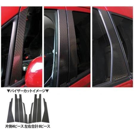 ハセプロ - hasepro マジカルカーボン ピラー コルトつけ加える Z23W Z24W Z27W 2004/10〜2012/10 車、バイク、自転車-ドレスアップ用品