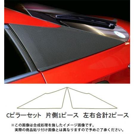 hasepro ハセプロ マジカルアートシート Cピラー プリウス ZVW50 ZVW51 ZVW55 2015/12〜