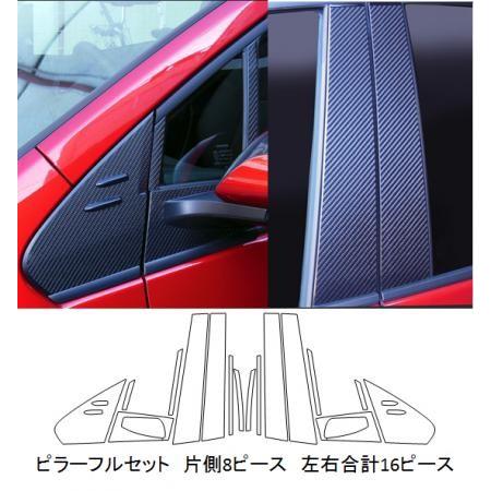 hasepro ハセプロ マジカルカーボン ピラーフルセット プリウス ZVW50 ZVW51 ZVW55 2015/12〜