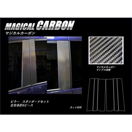 ハセプロ - hasepro マジカルカーボン ピラー判定基準仕掛ける セレナ C27 2016/8〜 自動車-ステッカー、デカール