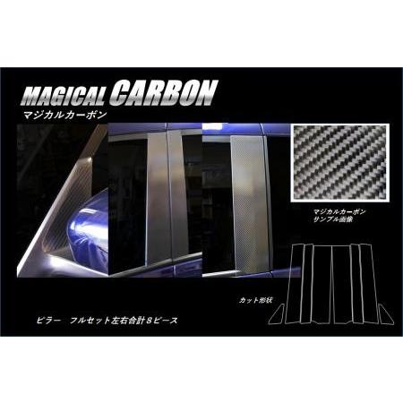 hasepro ハセプロ マジカルカーボン ピラーフルセット セレナ C27 2016/8〜