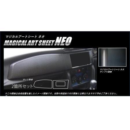 hasepro ハセプロ マジカルアートシートNEO インナーパネル(巻き込み) BRZ ZC6 2012/3〜2016/6