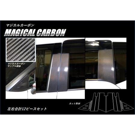 hasepro ハセプロ マジカルカーボン ピラーフルセット シエンタ NHP170G 2015/7〜
