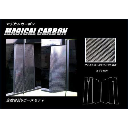hasepro ハセプロ マジカルカーボン ピラーバイザーカット/スタンダードセット ルーミー M900A M910A 2016/11〜
