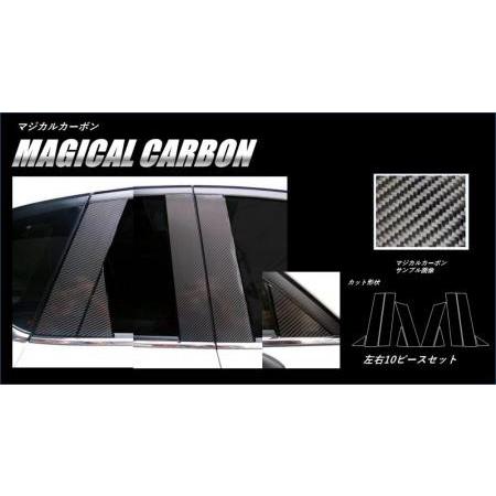 ハセプロ - hasepro マジカルカーボン ピラー仕掛ける CX-5 KF2P KF5P KFEP 2017/2〜 車、バイク、自転車-ドレスアップ用品