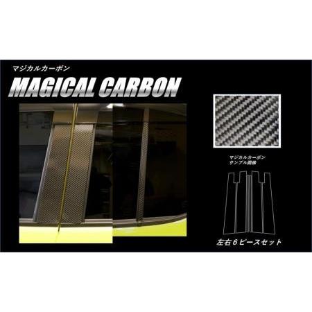 hasepro ハセプロ マジカルカーボン ピラー バイザーカット/スタンダードセット パッソ M700A M710A 2016/4〜