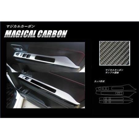 hasepro ハセプロ マジカルカーボン ドアスイッチパネル ワゴンRスティングレー MH55S 2017/2〜