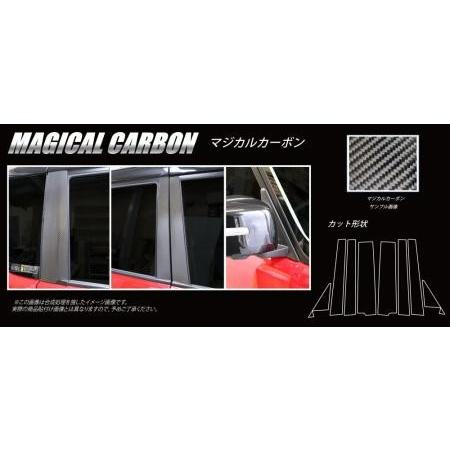 ハセプロ - hasepro マジカルカーボン ピラーフルセット デリカD:2 MB46S 2017/1〜