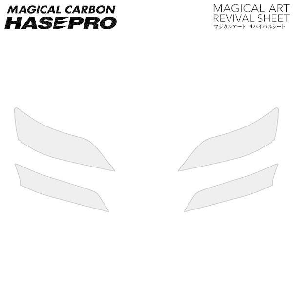 hasepro ハセプロ マジカルアートリバイバルシート 車種別専用プレカット ヴェルファイア ANH20W ANH25W GGH20W GGH25W 2011/11〜2014/12