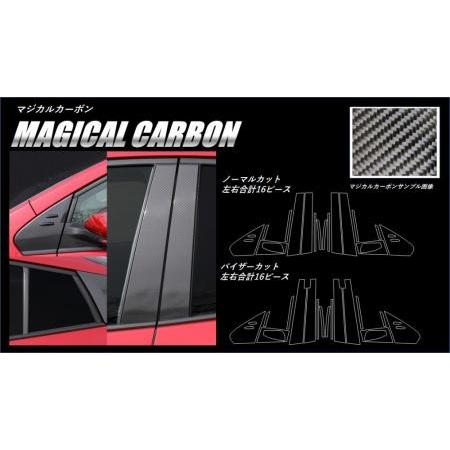 hasepro ハセプロ マジカルカーボン ピラーフルセット プリウス ZVW50 ZVW51 ZVW55 2015/12〜