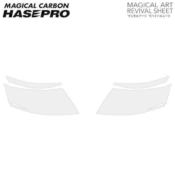 hasepro ハセプロ マジカルアートリバイバルシート 車種別専用プレカット アルファード ANH10W ANH15W ATH10W MNH10W MNH15W 02/5〜05/3