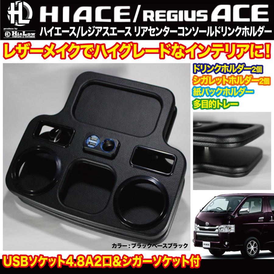 Hi&Low リアコンソールドリンクホルダー ブラックベースブラック Hi&Low リアコンソールドリンクホルダー ブラックベースブラック