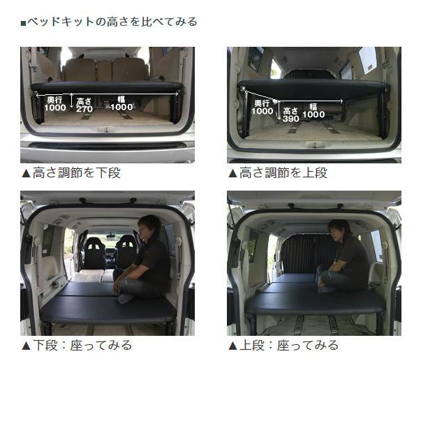 輝オートデリカd5ベッドキット（車、バイク、自転車）の商品一覧 通販