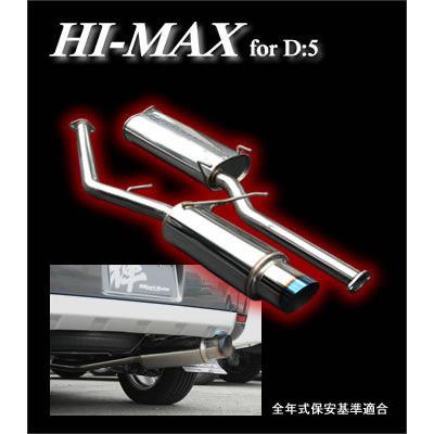 輝オート HI-MAXマフラー forガソリン デリカD:5 CV2W CV4W CV5W 前期  