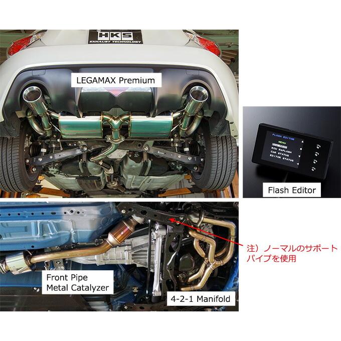 パーツ HKS SUPER EXHAUST SYSTEM ECU PACKAGE HKS（エッチケーエス） 【HKS】 エキゾースト & ECU パッケージ SUPER