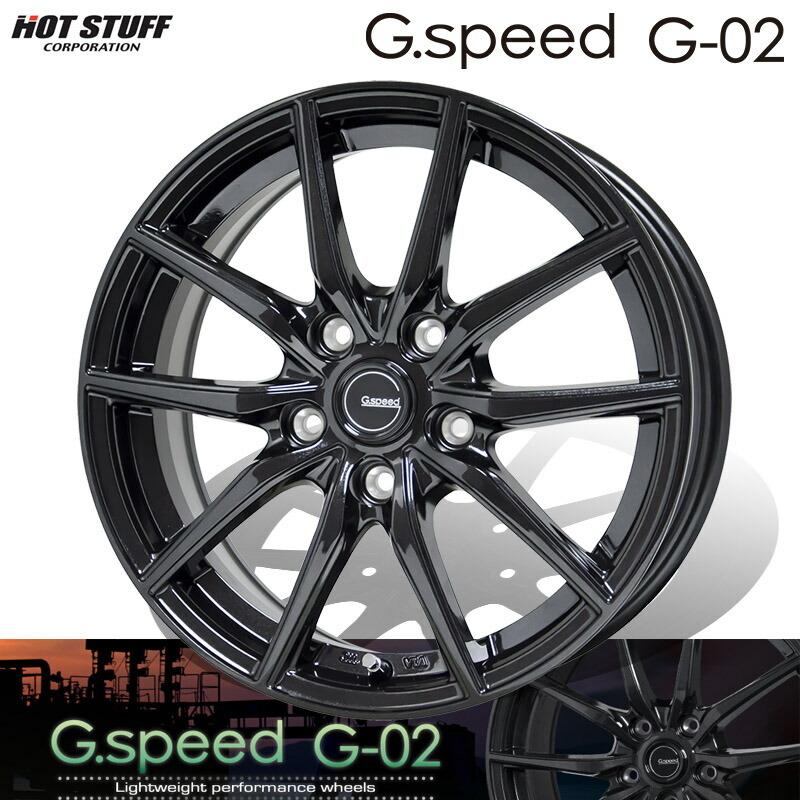 ホットスタッフ G-SPEED G-02 15インチ