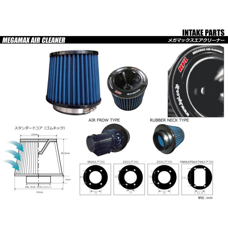 HPI メガマックスエアクリーナーver3 コットン Φ100 ゴムネック