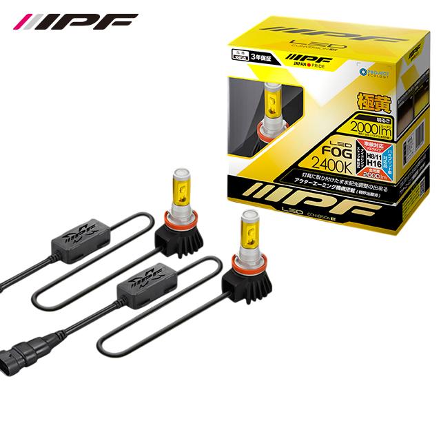 IPF IPF LEDフォグバルブ H8/11/16 2400K : オートクラフト - 通販