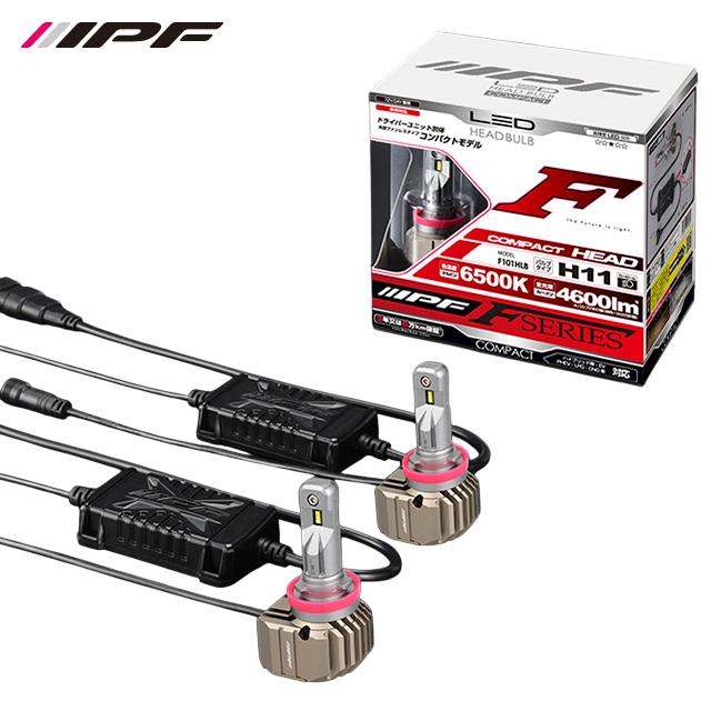 IPF IPF LEDヘッドランプバルブ Fシリーズ H11 6500K コンパクト