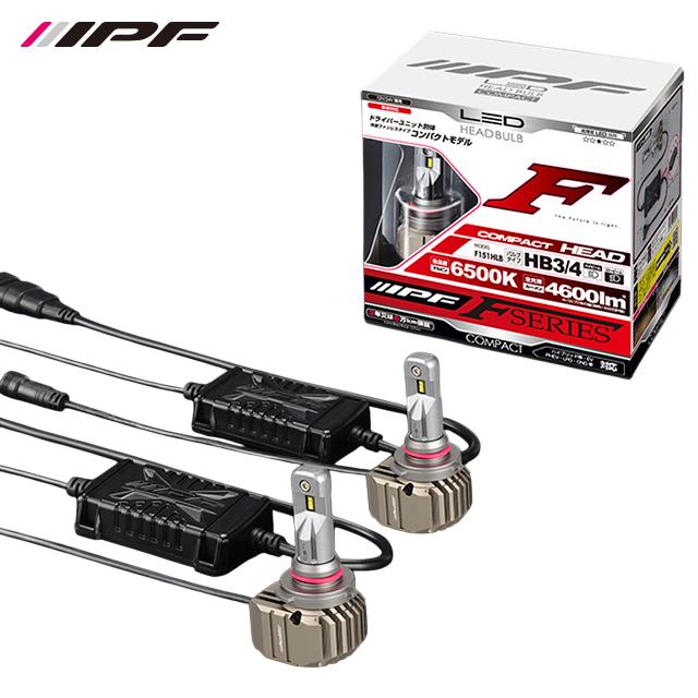 IPF IPF LEDヘッドランプバルブ Fシリーズ HB3/4 6500K コンパクト