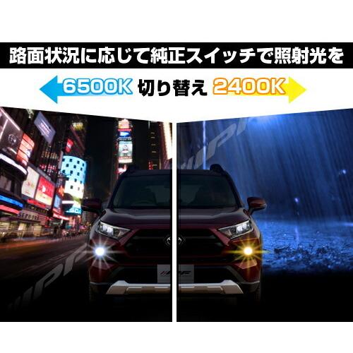 IPF LEDデュアルカラーフォグランプバルブ Fシリーズ PSX26W 6500k/2400k | IPF | 02
