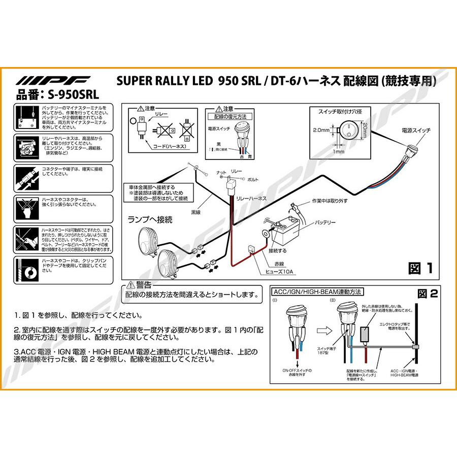 IPF オフロードランプ 950 スーパーラリーLED 競技専用 : オート
