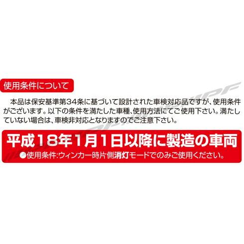 IPF ウィンカーポジションキット 12v プラスコントロール車専用 | IPF | 05